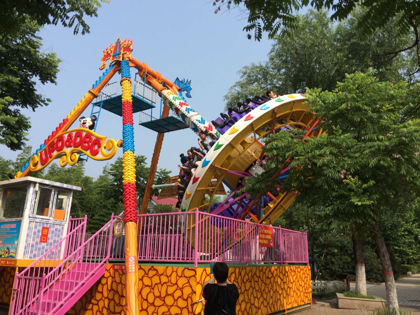 公園23座大擺錘